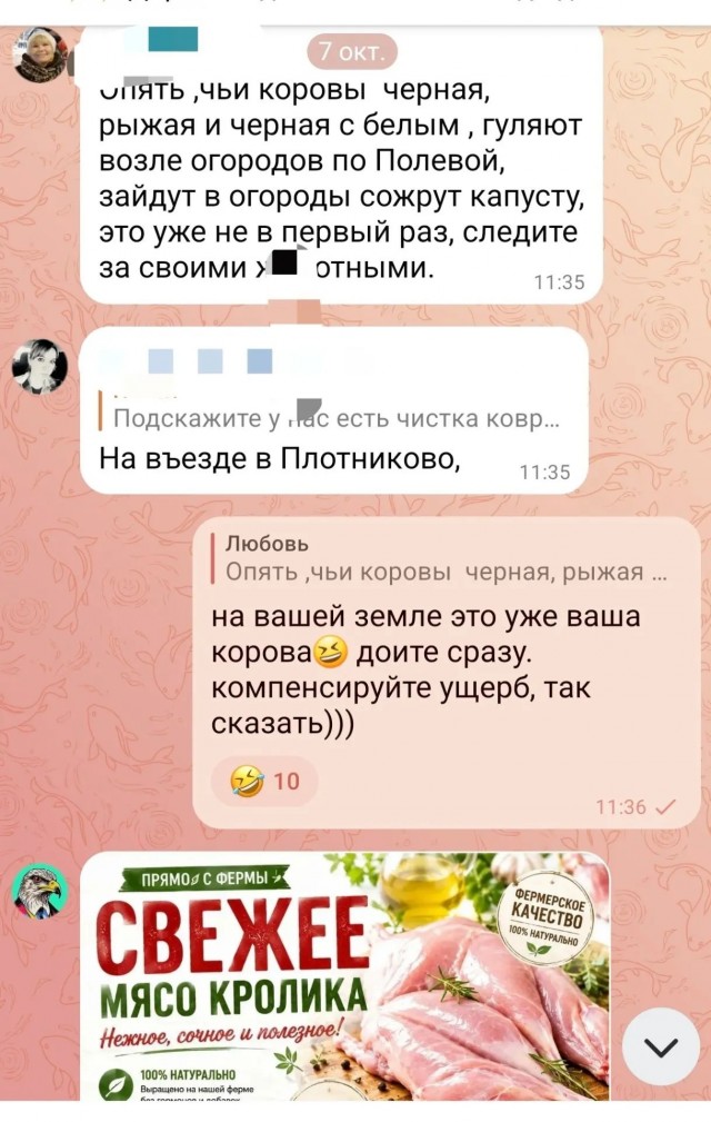 Добавила дядю в домовой чат