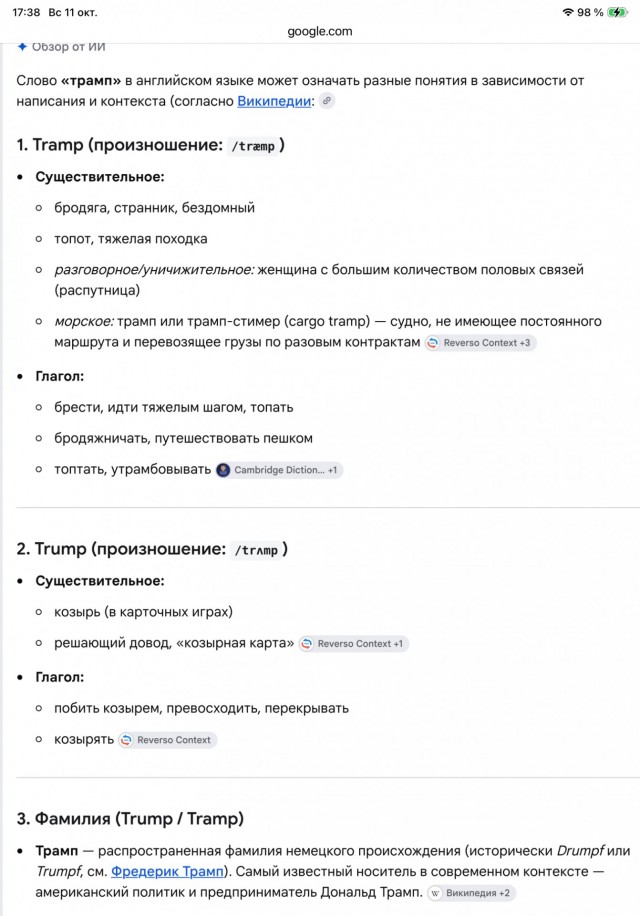 Трамп заявил, что Россия и Украина согласились на  энергетическое перемирие.