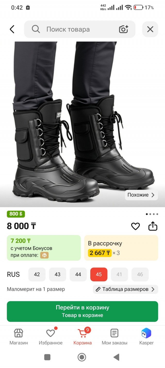 Люди женятся, ебутся, а мне не во что обуться...