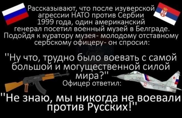 Братья Сербы