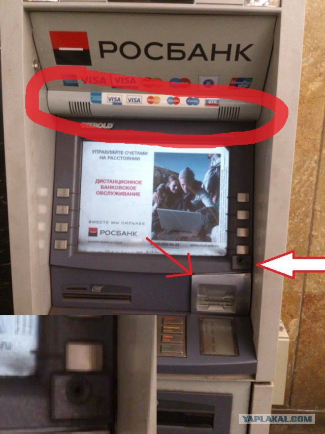 Будьте внимательны!