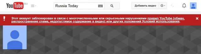 YouTube заблокировал канал Russia Today