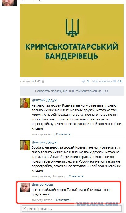 Дмитро Ярош - все на майдан!