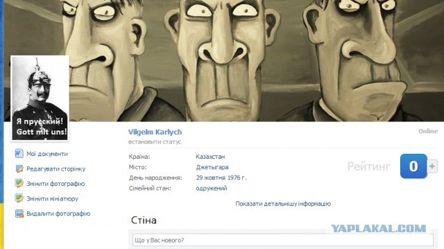 Запущена первая социальная сеть для украинцев