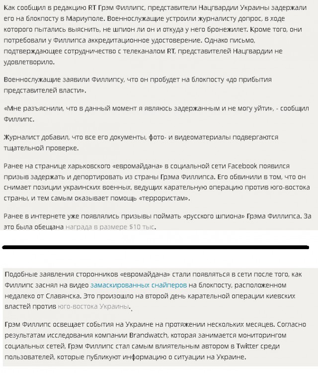Таки задержали!