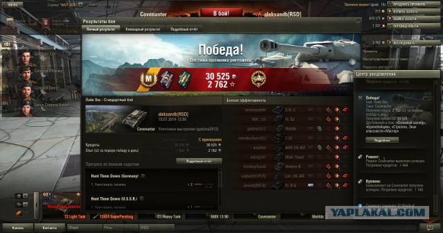 Wargaming 12, WoT сотоварищи