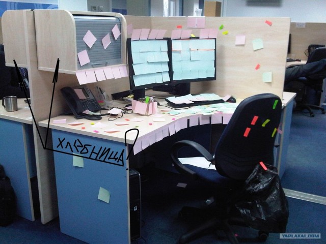 Не опаздывай на работу!