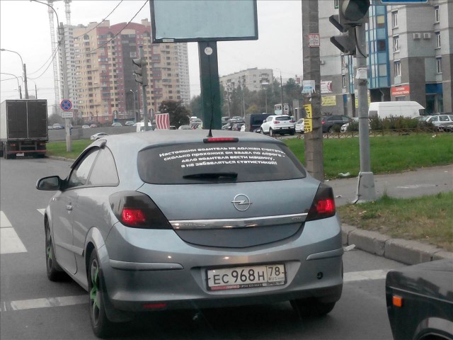 Надписи на авто.