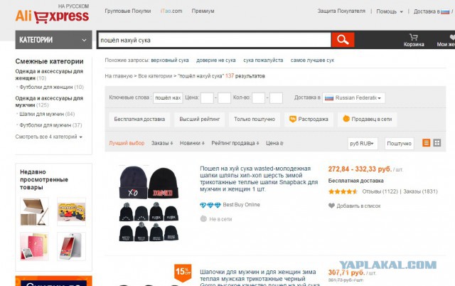 Китаец на али что то темнит