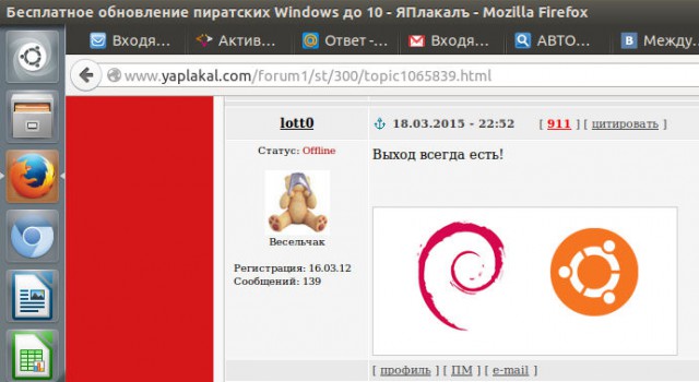 Бесплатное обновление пиратских Windows до 10