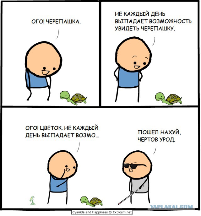 Cyanide & Happiness