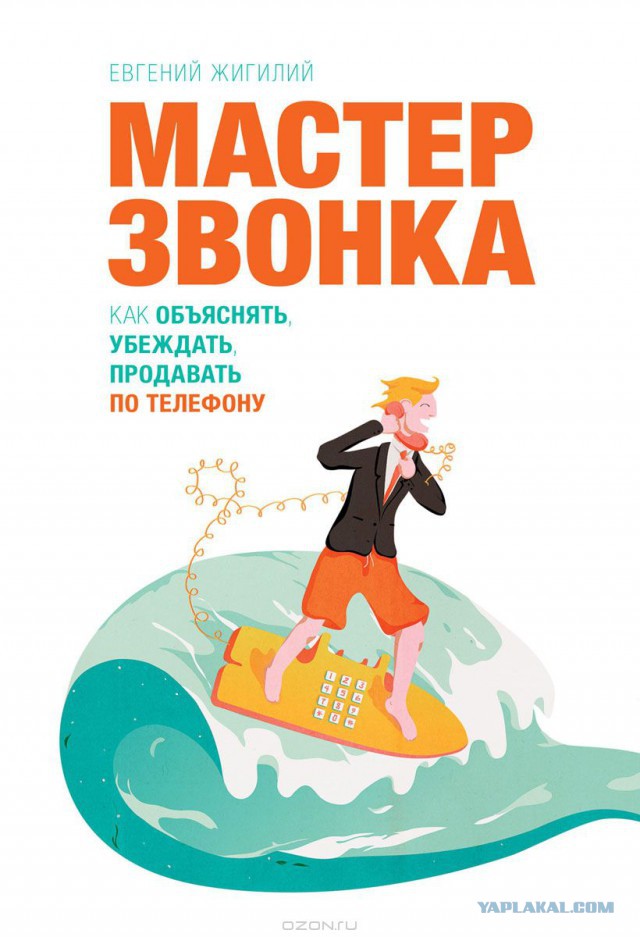 Загадка дня: кто же звонил Путину В.В.?