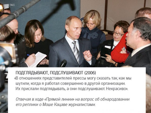Высказывания Владимира Путина