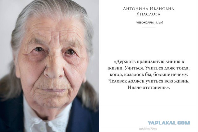 Послание в века.