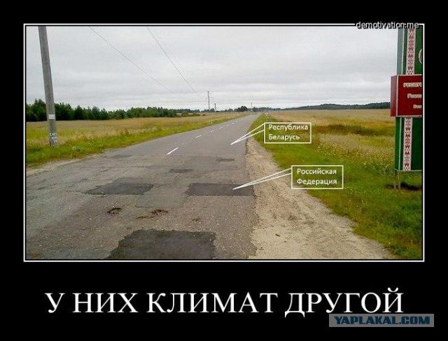 Зае*али хаять по чем зря Россию! Думайте головой!