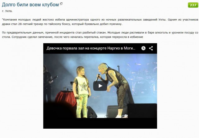 Долго били всем клубом