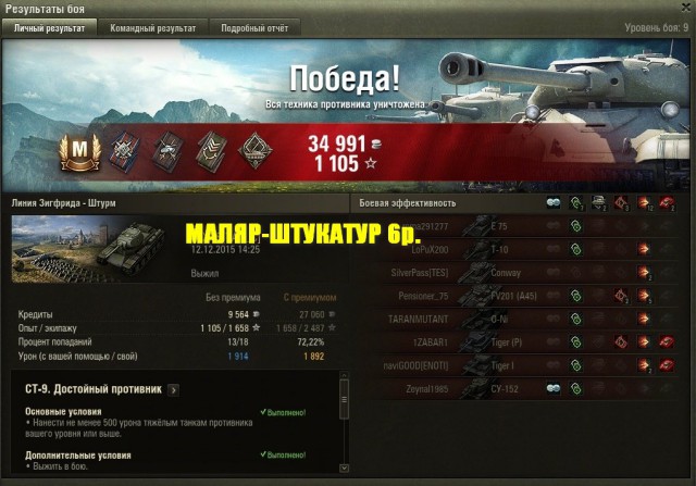 Wargaming 30!