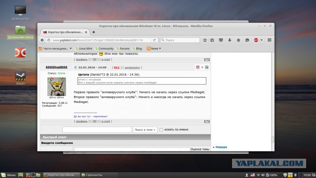 Коротко про обновления Windows 10 vs. Linux