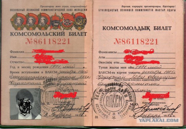 У кого такой был?