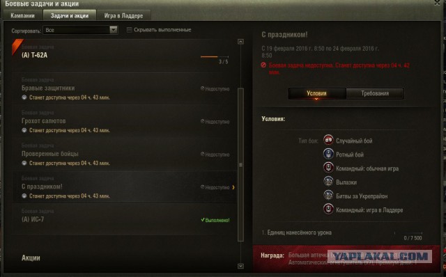 Wargaming 32