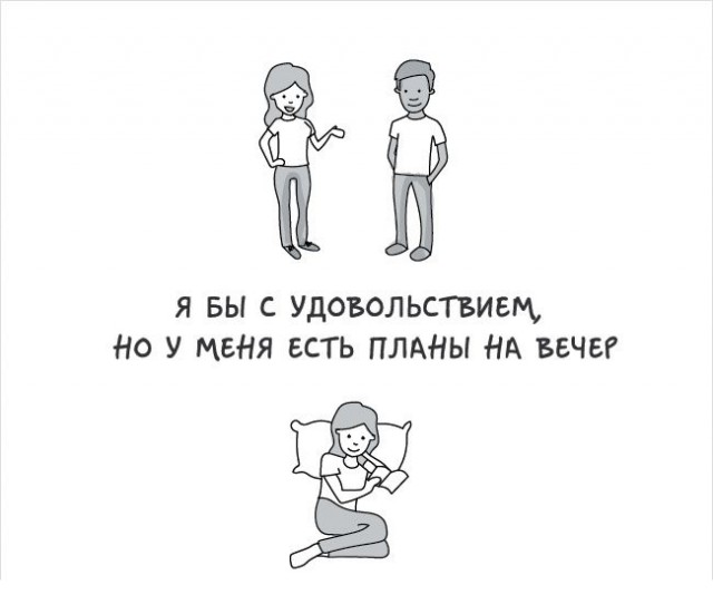 15 искрометных открыток о типичных проблемах интровертов