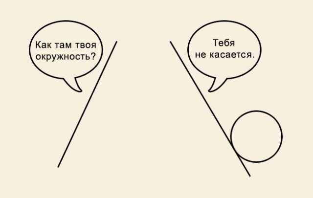 Учёные шутят