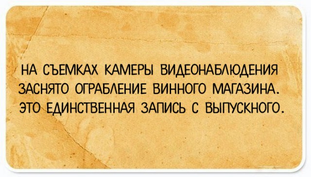 Подслушано