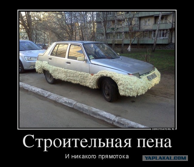 Засуньте себе в *опу свой "прямоток"