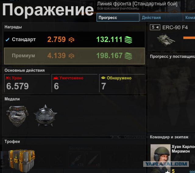 Armored Warfare
