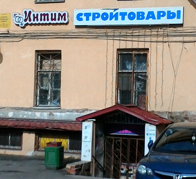 В Екатеринбурге геям запретили вход в магазин