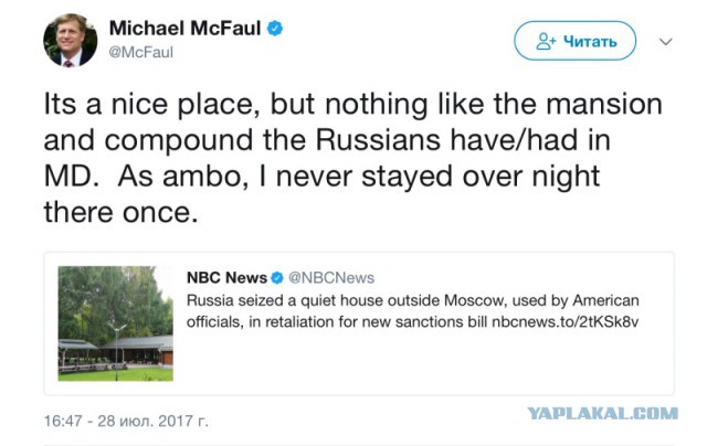 Заявление Министерства иностранных дел Российской Федерации: Россия отобрала у США дачу в Серебряном Бору