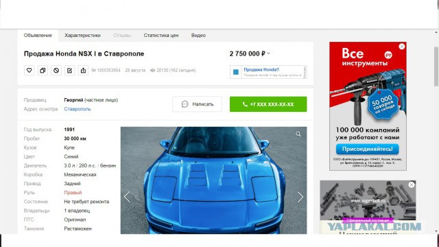 В питерском лесу нашли брошенную Honda NSX