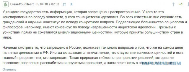 Первый пошёл: возбуждено уголовное дело за репост в Telegram