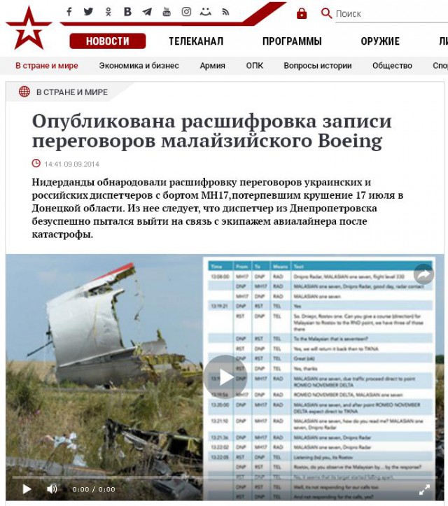 Брифинг Следственной группы в Гааге. Сбивший МН17 "Бук" принадлежал России, заявили международные следователи