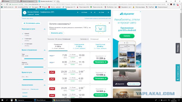 Можно ли отдохнуть в Крыму на 10 000 рублей?