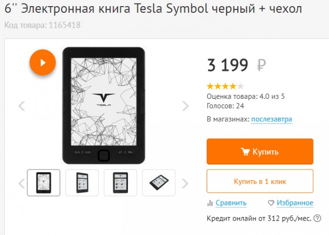 Что почитать? Интересные новинки фантастики