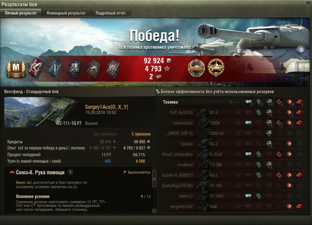Wargaming 54