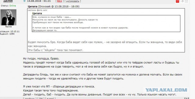 Феминистки Петербурга облили хлоркой сидящих с широко расставленными ногами мужчин