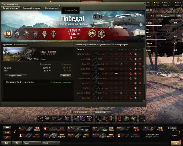 Wargaming 54