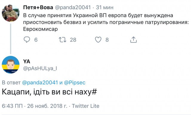 Три корабля ВМС Украины пересекли российскую границу