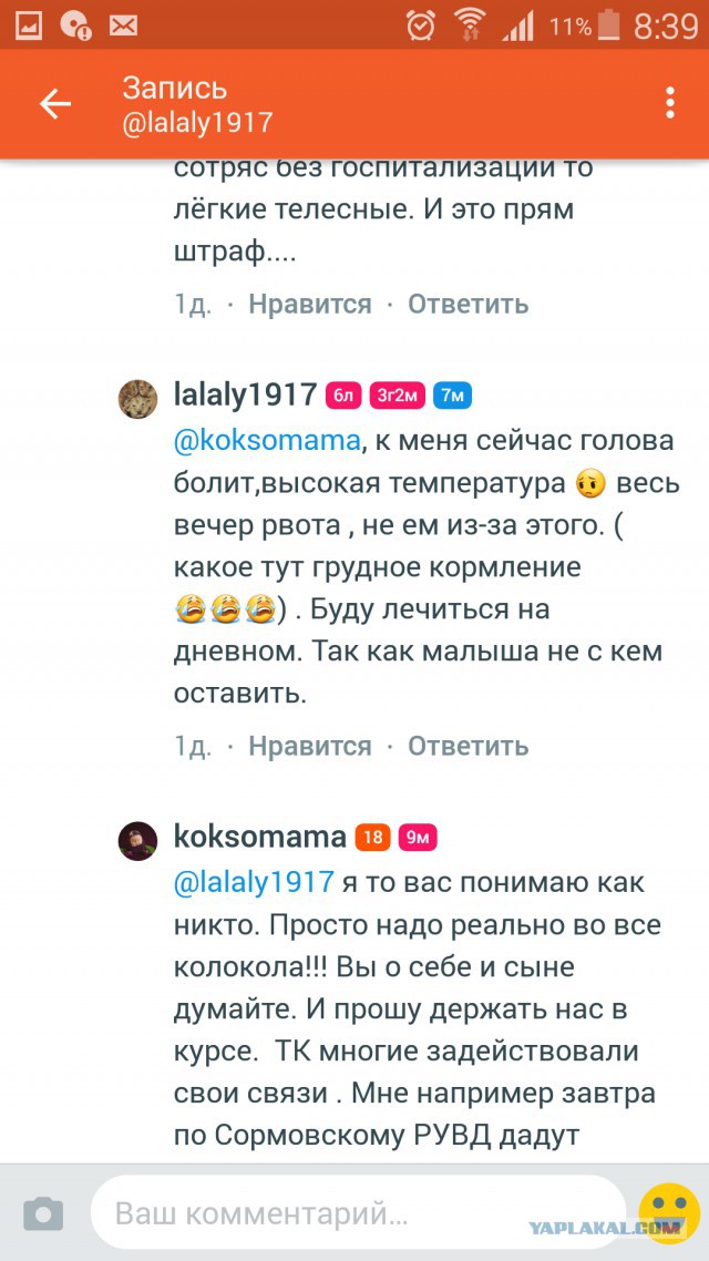 «Папа всё разрулит»: Маму с ребёнком на руках избили из-за "неправильной" парковки в Нижнем Новгороде