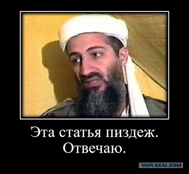 Снова о 9/11