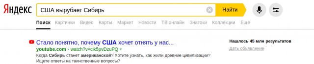 Почему китайцы варварски рубят сибирские леса? Пример из Томской области