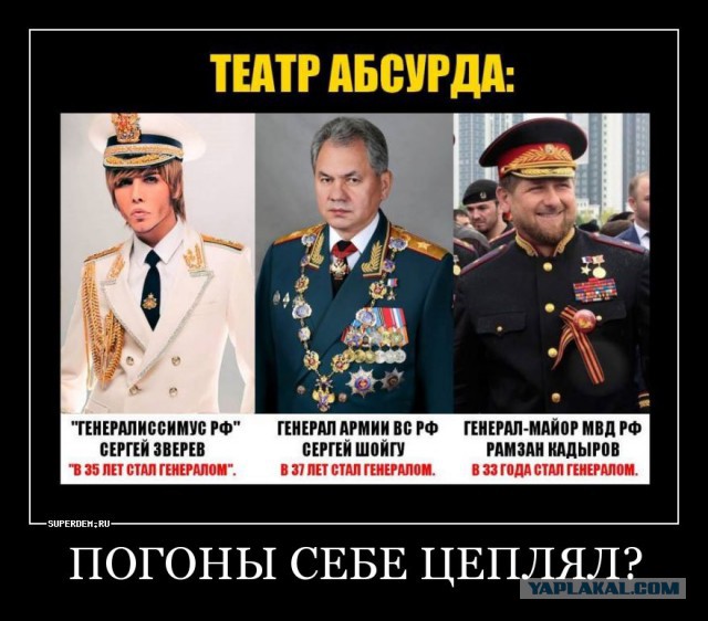 Кто по званию?