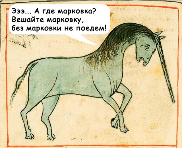 И снова Средневековье