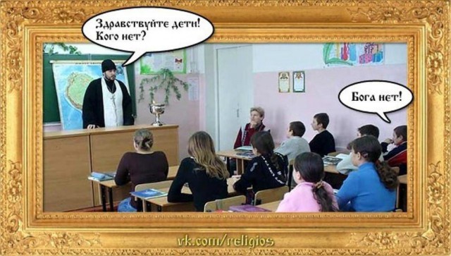 Вера в бога