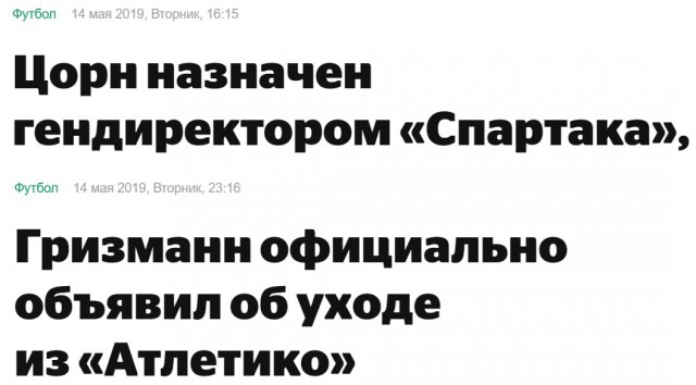 Чемпионат России по футболу 2018-2019( часть X)