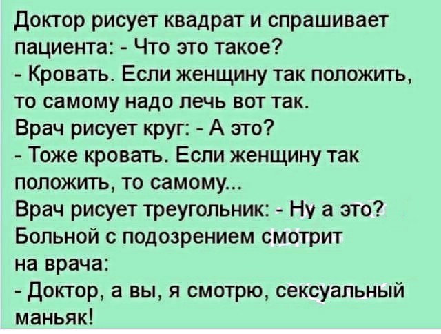 Картинки с надписями и анекдоты