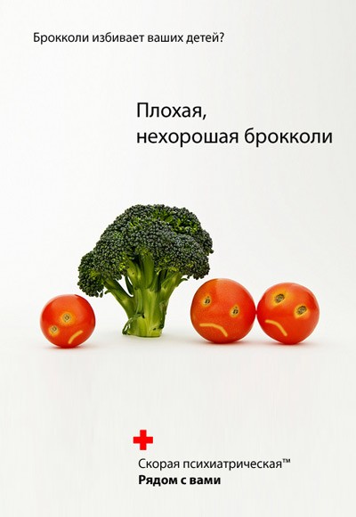 Социальная реклама (4 шт.)