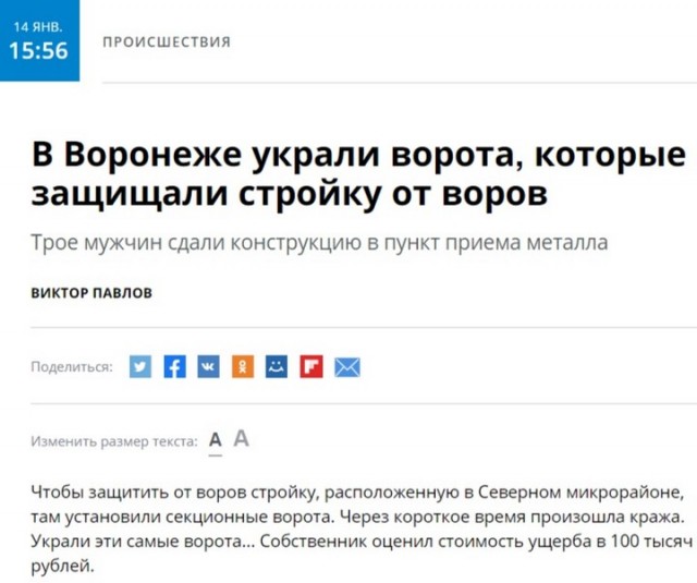 Удивительные снимки с российских просторов 19.01.20